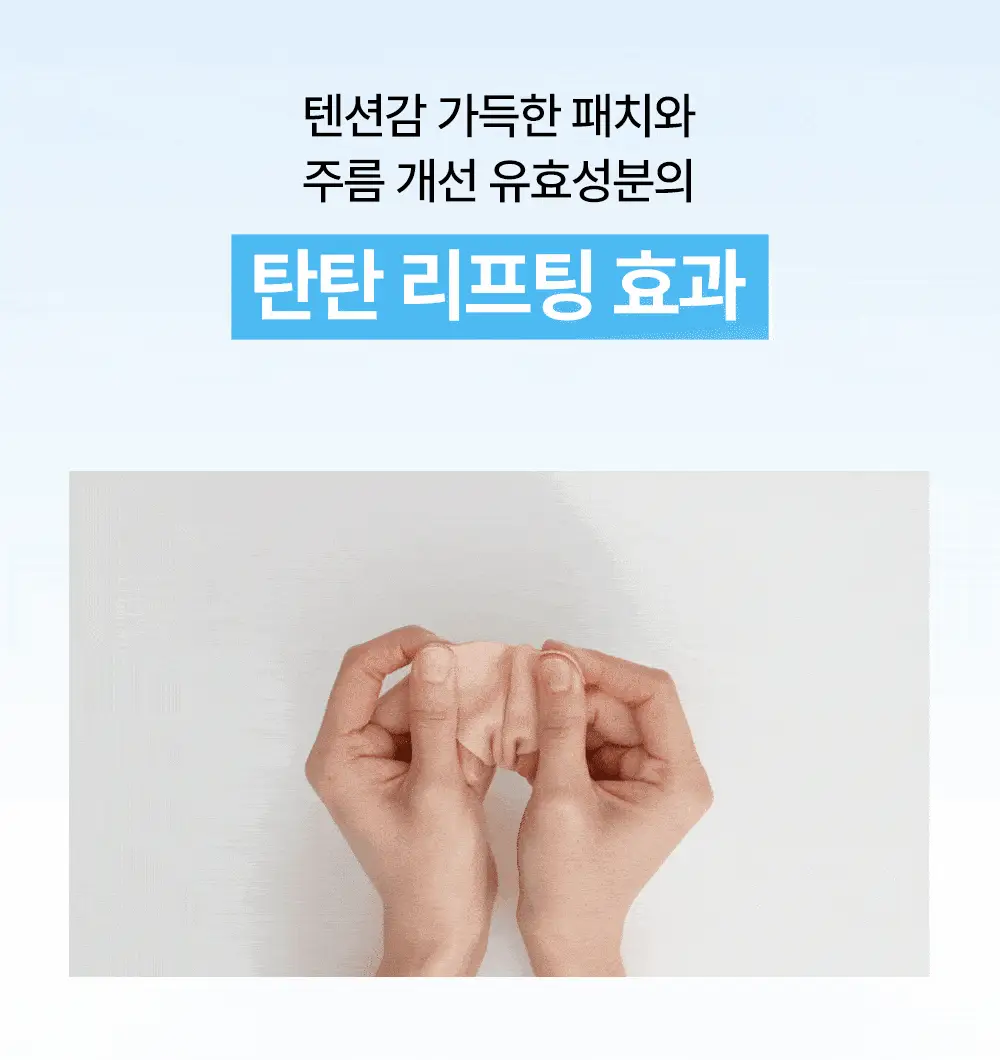 [쿨링/리프팅탄력] 셀퓨전씨 쿨링 썬 패치 4회분 (2ea x 4set) 상세페이지 27